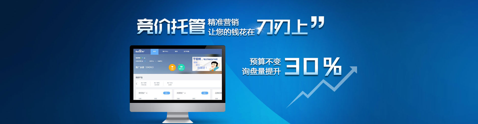 加查百度竞价