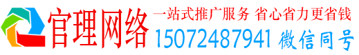 加查官理百度搜索推广