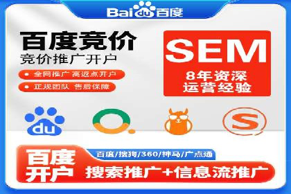 SEM竞价培训：实战案例实战演练