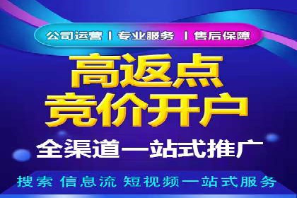 信息流开户返点案例：揭秘高收益开户技巧